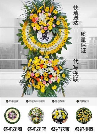 河南洛阳新安县城关镇学林社区花圈代送